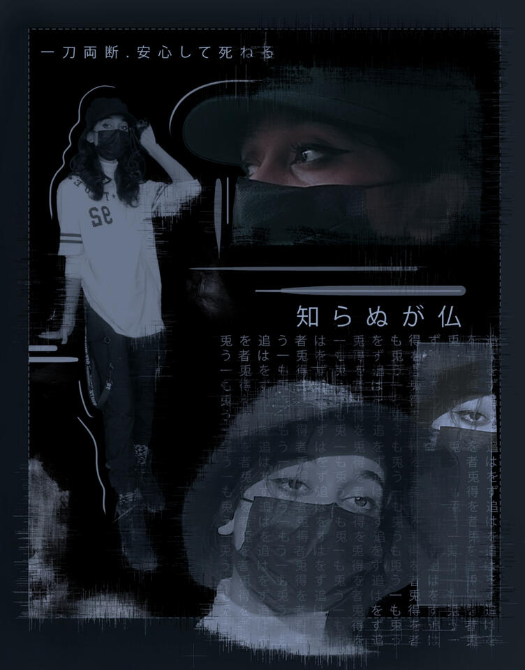 殺す